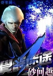 觉醒迷途
